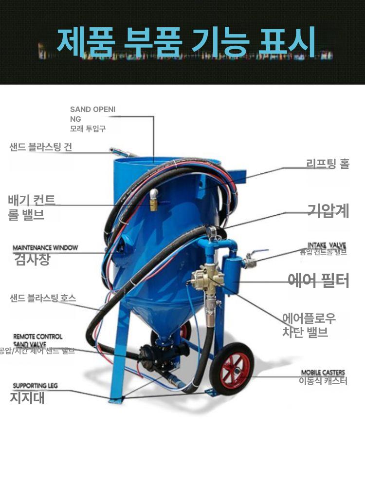 이동식 모래분사기 샌드블라스트 공압 고압 도색 페인트 녹제거 샌드블래스터 금속 - 상세 이미지 3