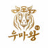 우마왕 로고