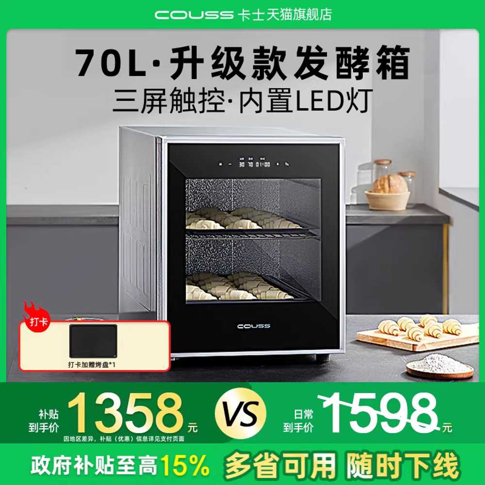 제빵 발효 기계 항온 밀가루 반죽 베이킹 제조 머신 - 상세 이미지 4