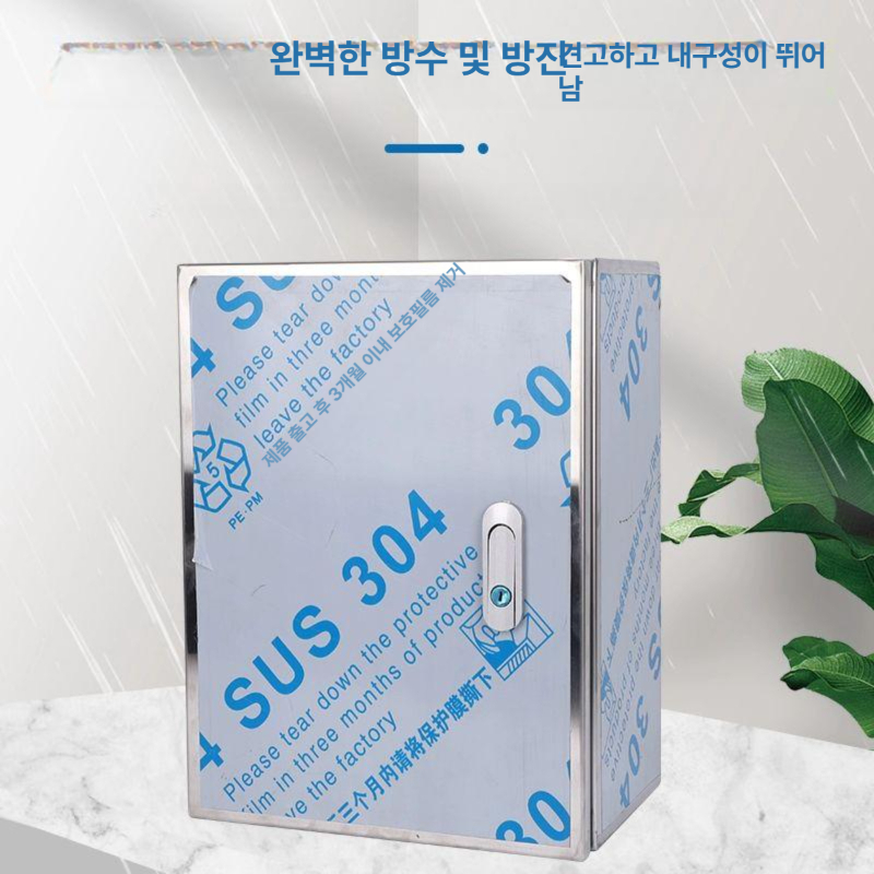 스테인리스 배전함 안전 차단기 스테인레스 컨트롤박스 아웃도어 배전반 누전 콘트롤 - 상세 이미지 4