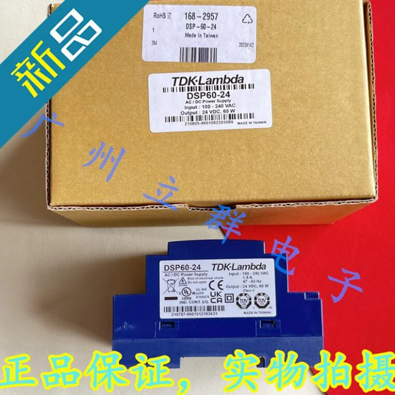 TDK-LAMBDA 24V2.5A 60W DSP60-24새 DIN 레일 전원공급장치