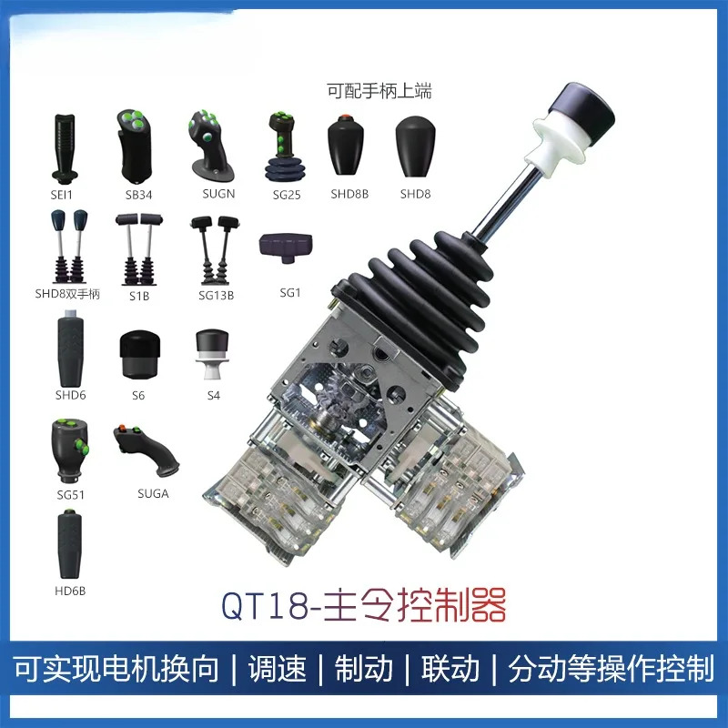 QT18 메컨트롤러 DQT1 듀얼 메커니즘 4방향 작동 핸들 산업제어 레버