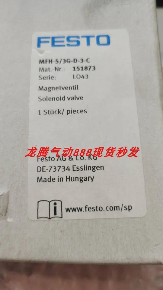 독일 FESTO 솔레노이드 밸브 MFH-5/3G-D-3-C 151873 신 포장