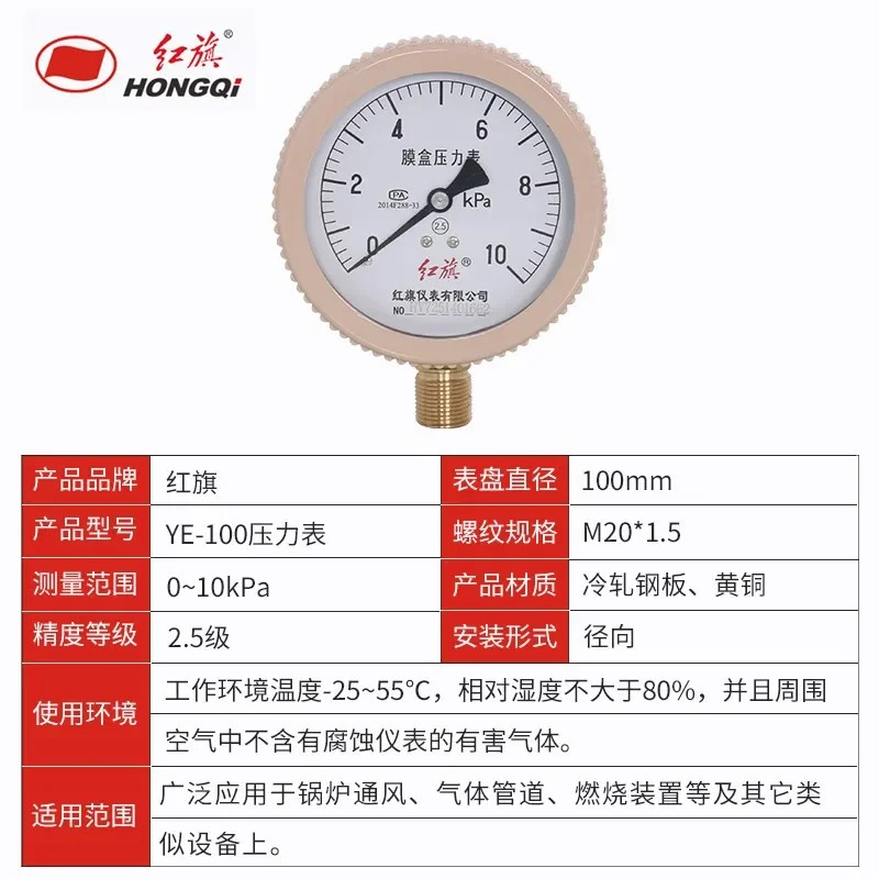 YE-100 멤브레압력 게이지 마이크로 압력 측정 환기 장비
