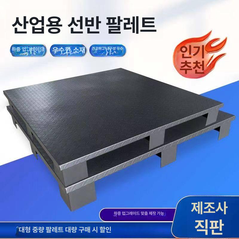 대형 철제파렛트 깔판 산업용 대차 물류 운반대 하역 케이지 철제파레트 메쉬파레트 - 상세 이미지 2