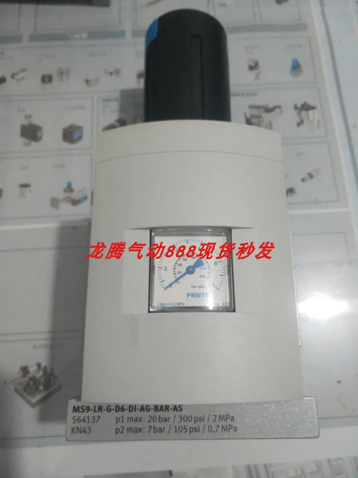 MS9-LR-G-D6-DI-AG-BAR-AS Festo 포장 FESTO564137