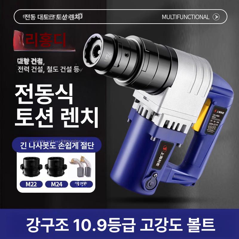 너트러너 체결기 나사 철골 렌치 임팩툴 소켓 H22 M16 20 포함 - 상세 이미지 3