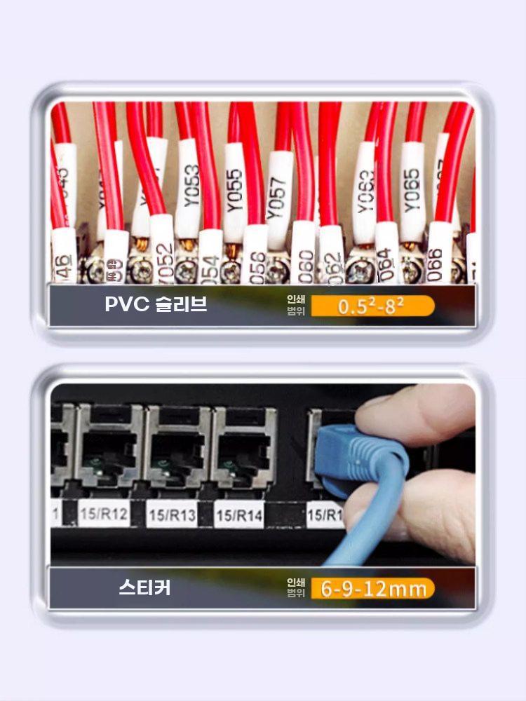 무선 튜브 넘버링기 전선 숫자 라벨기 케이블 마킹기 P800 독립형 기본세트 - 상세 이미지 4
