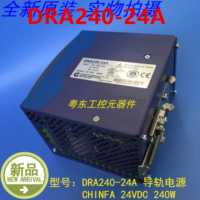 CHINFA DRA240 24V 240W 전원공급장치 DRA240-24A 새