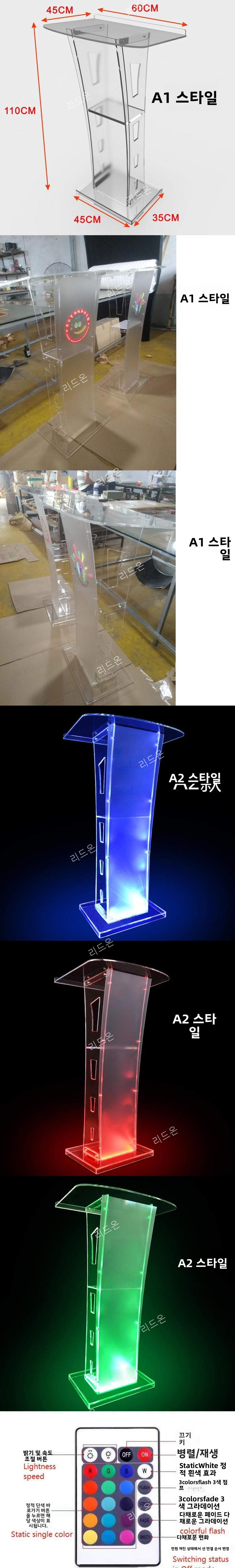 LED 아크릴 강연대 상세 이미지 3
