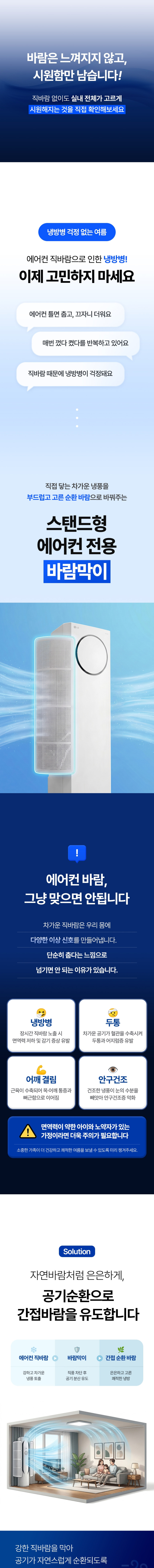 스탠드 에어컨 바람막이 간접 바람 무풍 날개 가드 에어컨 윈드바이저 판매처 상세 정보 이미지 1