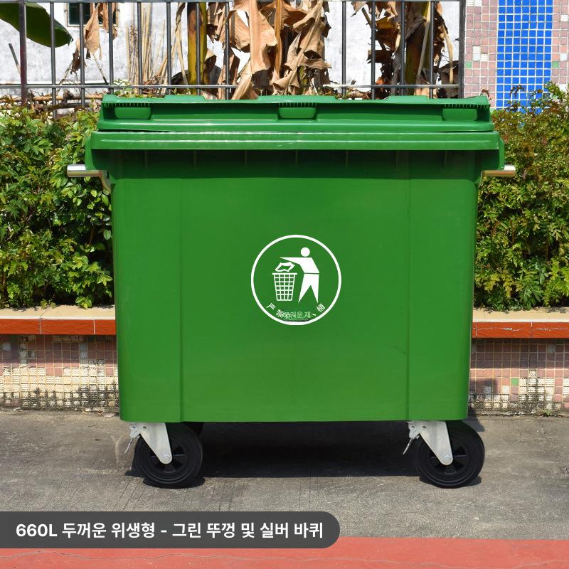 대형 야외 공원 분리수거 플라스틱 쓰레기통 660L 그린 두꺼운 이미지 7