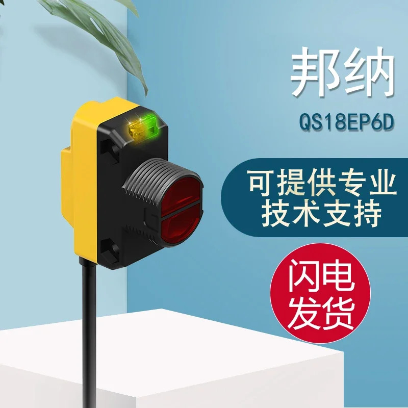 배너 QS18EP6D