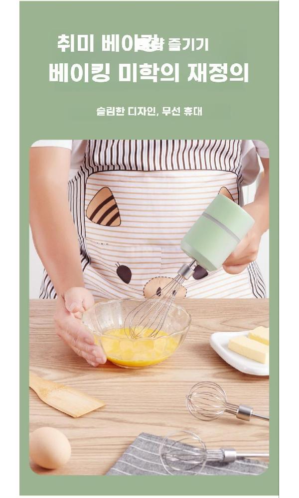 무선 전동휘핑기 전기 거품기 머랭기 휴대용 다기능 화이트 기본 배터리 - 상세 이미지 3