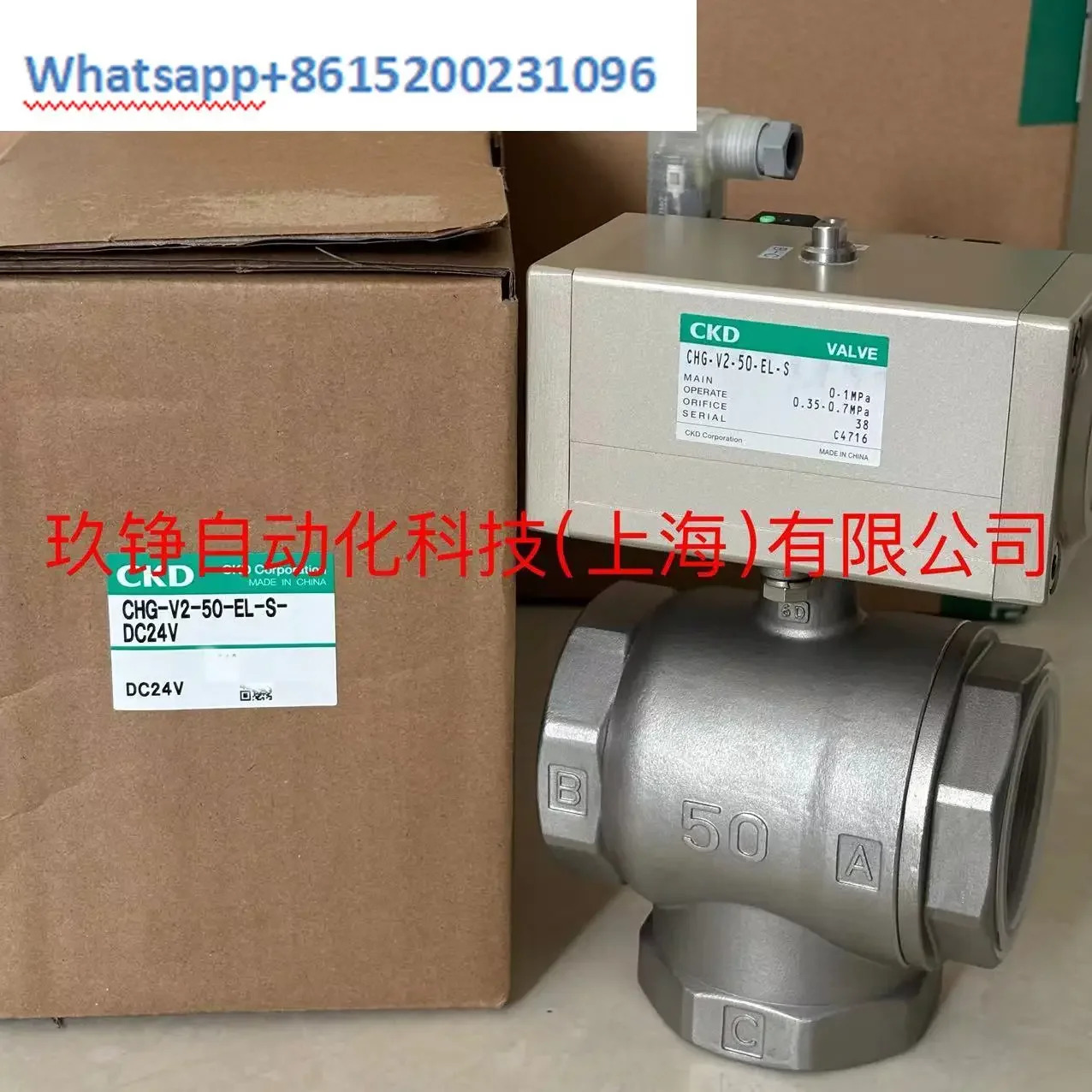 전기 볼 밸브 CHG-V2-50-EL-S-DC24V