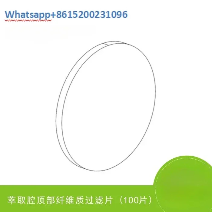 추출 챔버 상단100 섬유 필터 049572