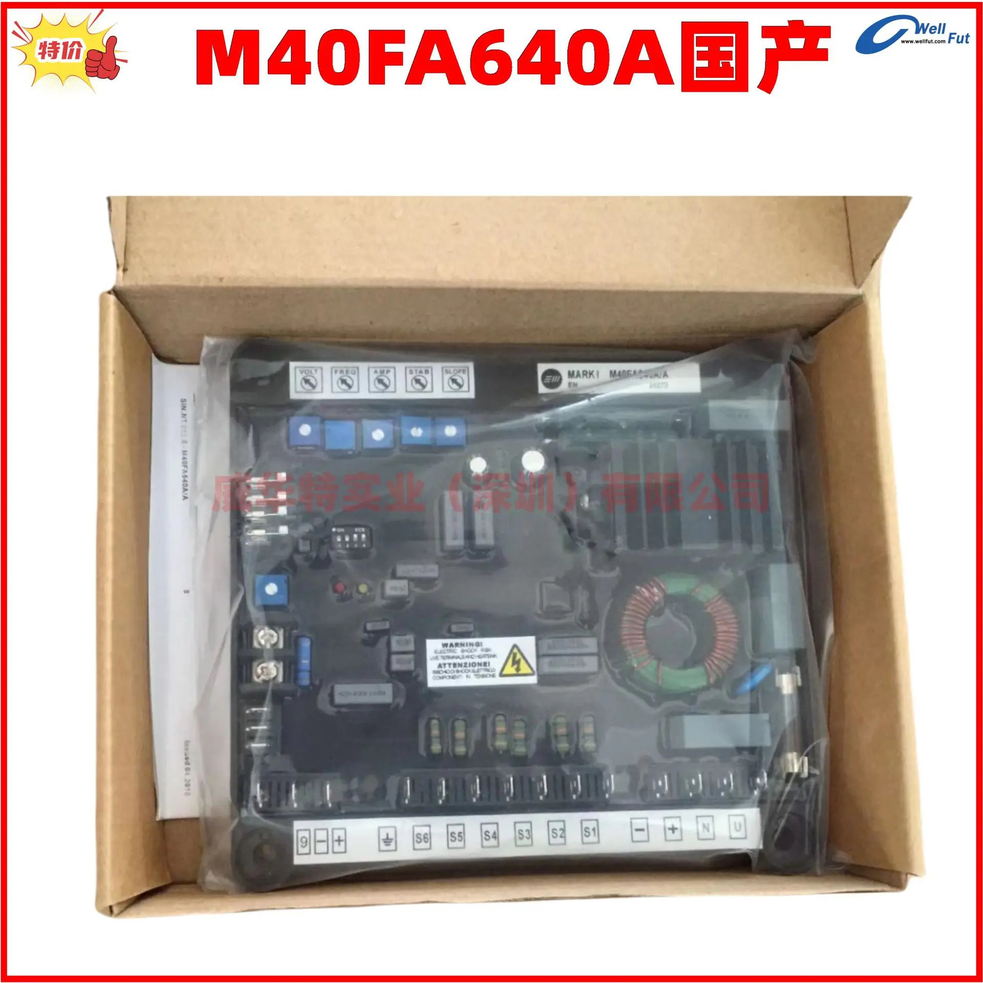 M40FA640A M16FA655A 이탈리아 Malali 발전기 자동 전압 조정기 안정화