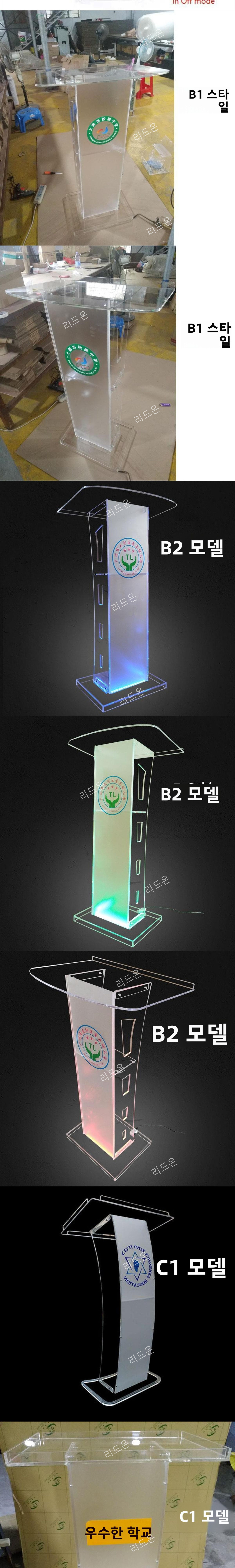 LED 아크릴 강연대 상세 이미지 4