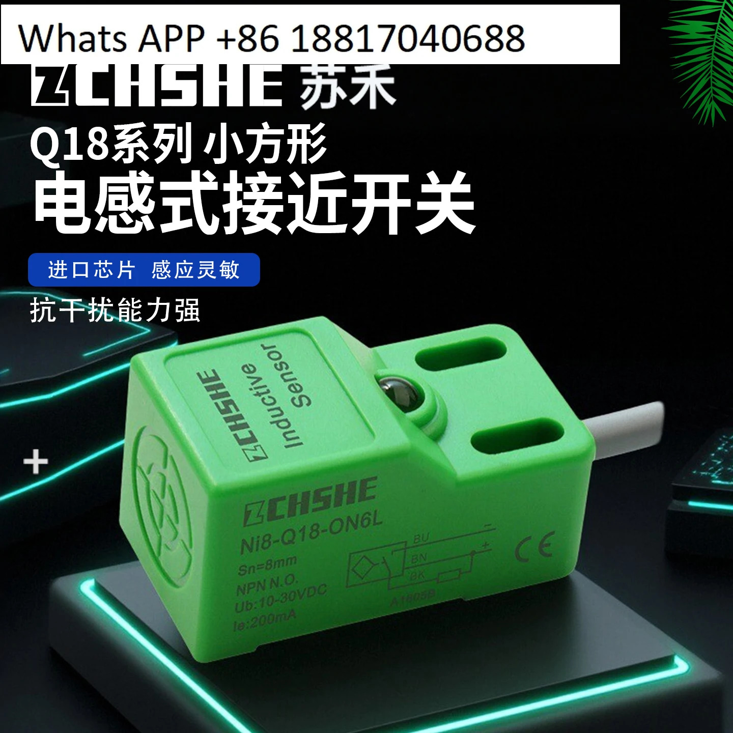10PCS Suhe 사각 스위치 Fi5 Ni8-Q18-OP6L/ON6L/CP6L/CN6L/ODCD6L 유도