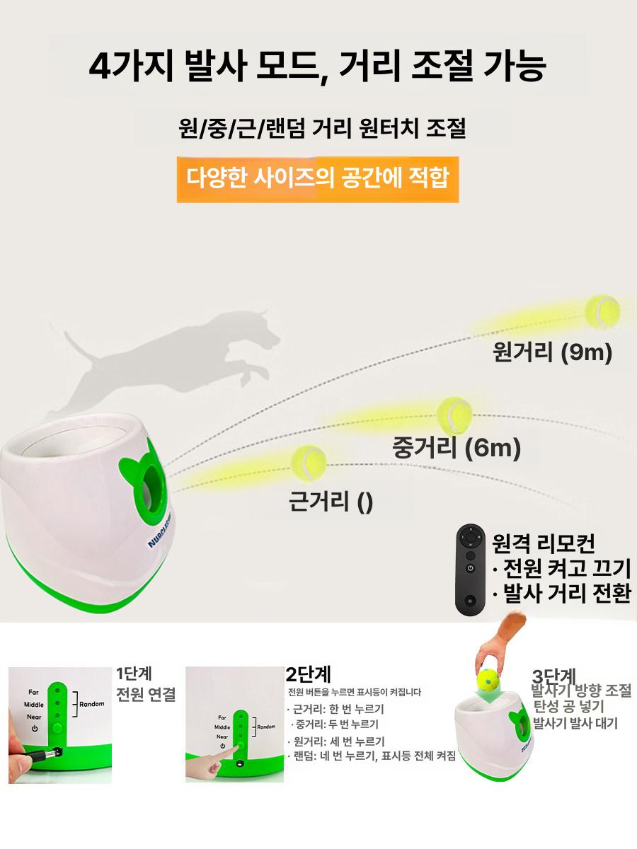 강아지 자동 공놀이 움직이는 기계 장난감 공던지는 수동 조절식 그린 [테니스 공 3개] - 상세 이미지 3