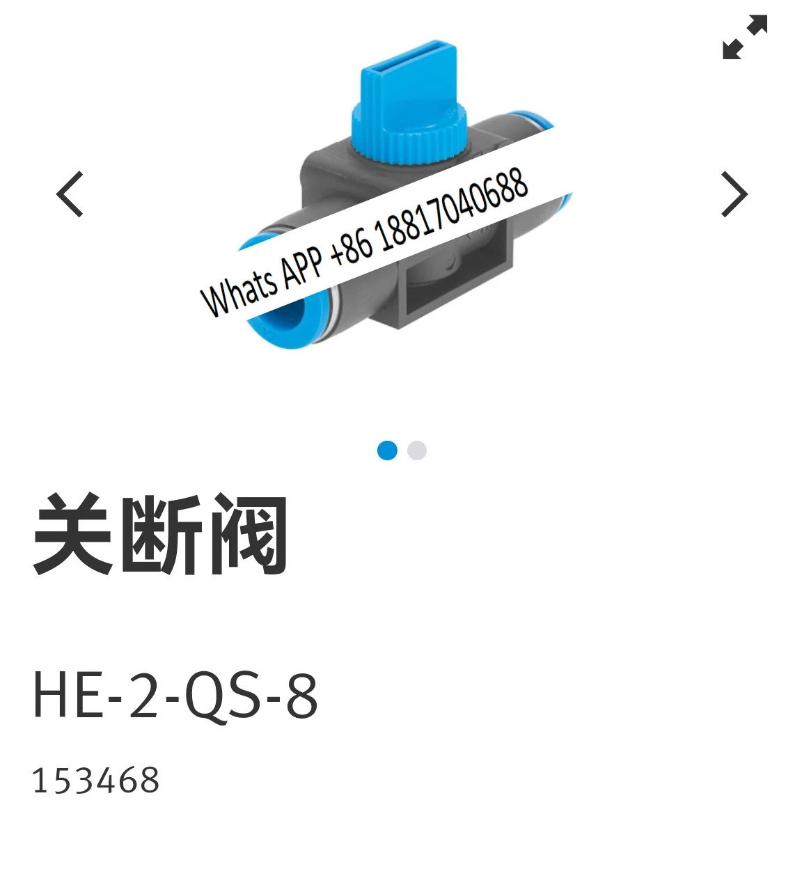 절연 밸브 HE-2-QS-8 153468 원본