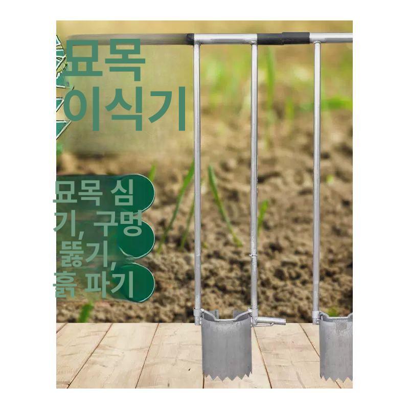 농업용 파종기 천공기 묘목 펀치 멀칭타공기 직경 구멍뚫기 이식 구경 도구 농기구 홀 - 상세 이미지 5