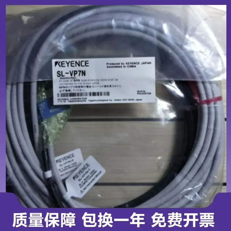 KEYENCE SL-VP7N-T 안전 격자휴가 10개벌금