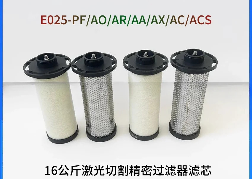 레이저 절단 냉동 건조기 압축 에어 파이프라정밀 필터 요소 E025-PF/AO/AA/AX/AC