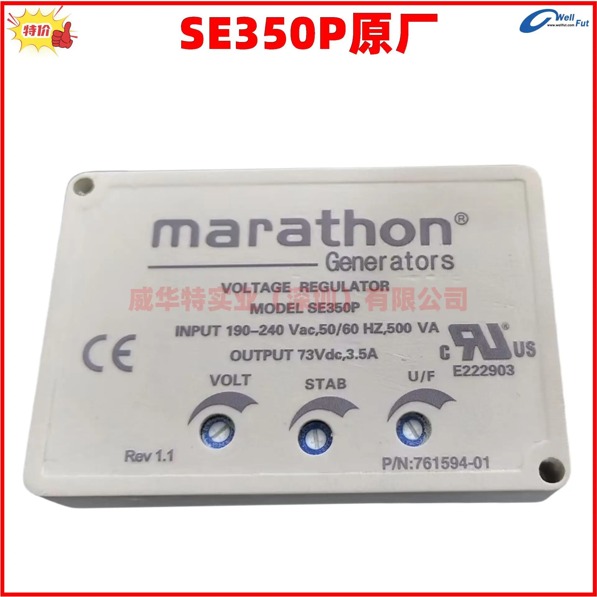 BE350 레귤레이터 보드 Basler Marathon R 자동 전압 MARATHON SE350P