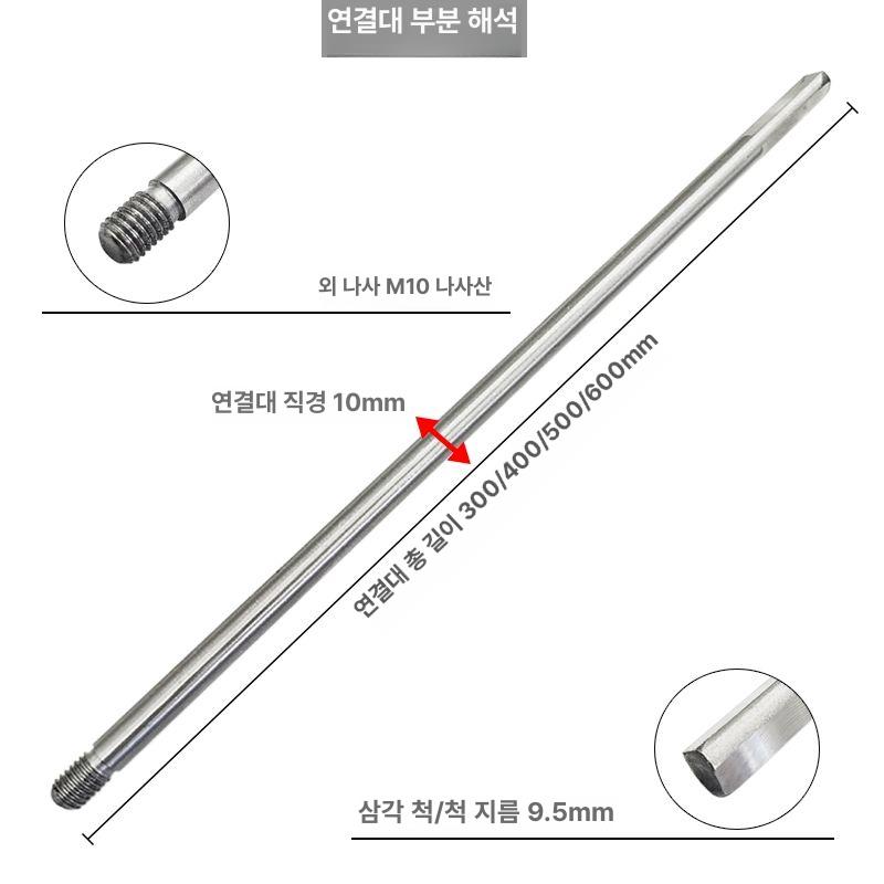 홀쏘 연장대 홀소 연결 드릴척 함마드릴 익스텐션 연장봉 10mm 나사형 연장봉 300mm - 상세 이미지 3