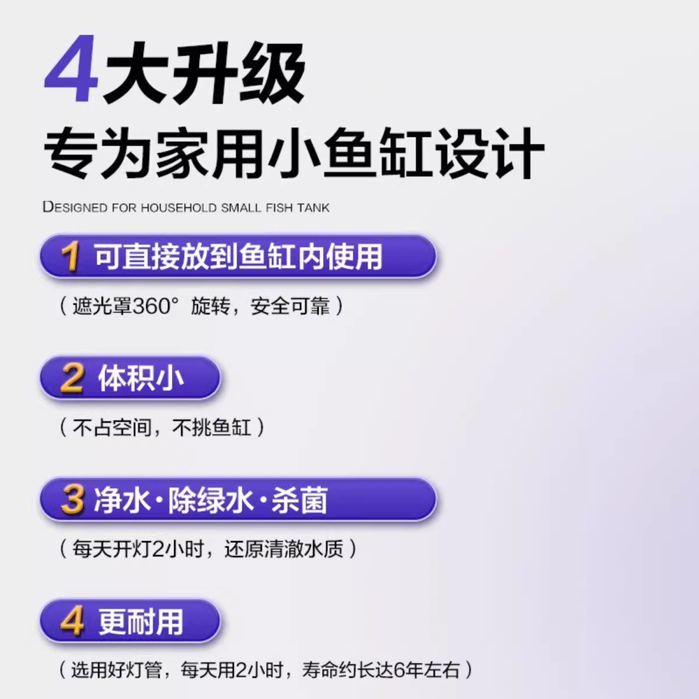 수조 UV램프 섬프 조명 열대어 살균등 어항 녹조 이끼 5W - 상세 이미지 4