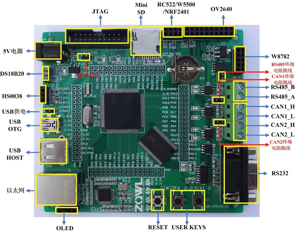 STM32F407 개발보드 엔터프라이즈 에디션 sdio wifi 사물 RC522 W5500