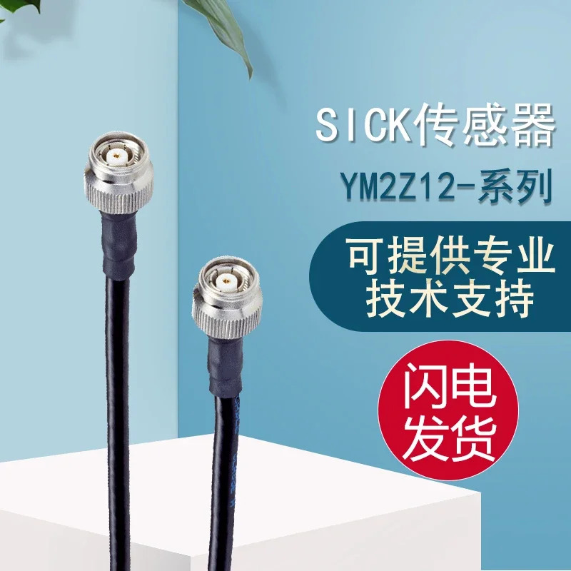 오리지널 SICK YM2Z12-050XXXM2Z12 플매트 카펫 러그 케이블 은 하나페널티와 10개페널티를 남깁니다.