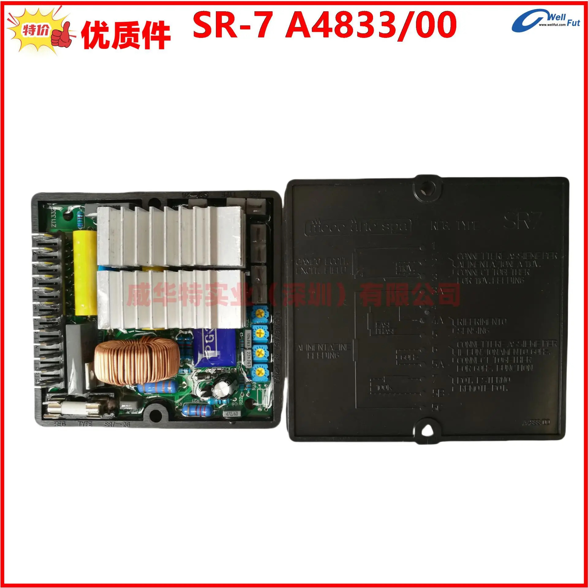 REG. SR7 R 자동 전압 조정기 A4833/00