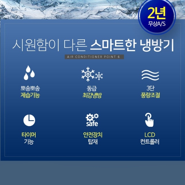 10평형 수냉식에어컨 2구코끼리에어컨 국산 식당 주방냉방기 - 상세 이미지 4