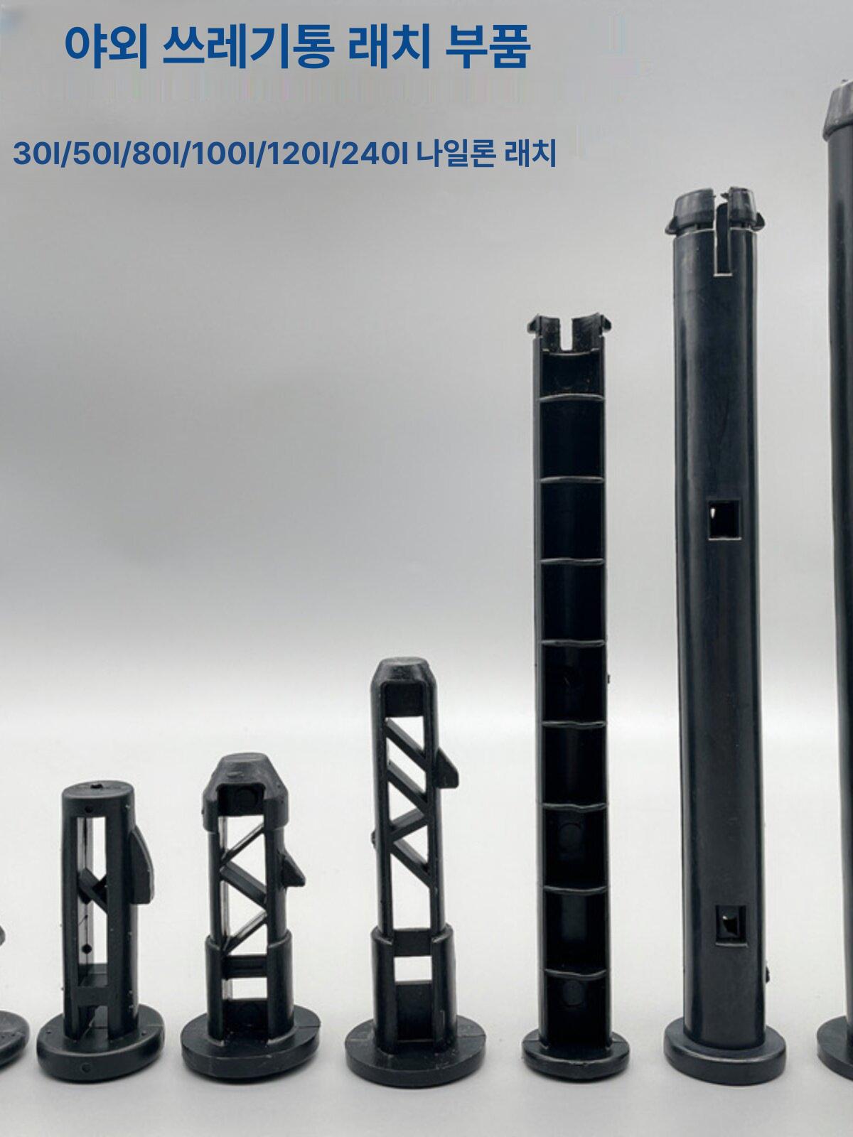 힌지 학교 핀 플러그 방지 연결 뚜껑 2개 쓰레기통 240L 짧은 핀 1개 - 상세 이미지 2