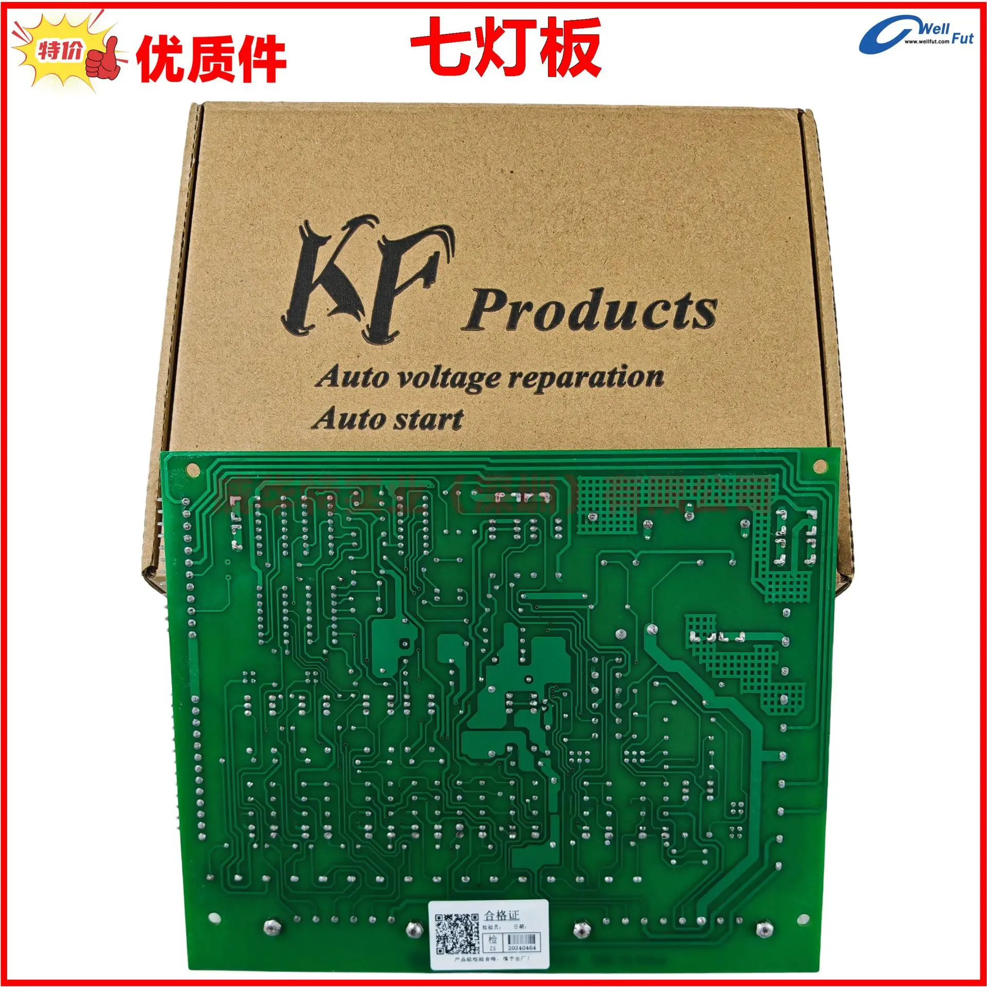 300-4295 6 300-2810 2 Cumm 발전기 메보드 7 라이트 보드 시작 12V24V