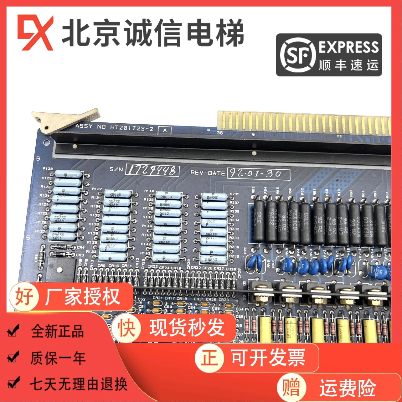 Otis 401 엘리베이터 메보드 ASSY HT23-2 A S/N1729448 오리지널 포장