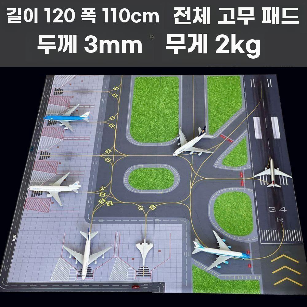 미니공항 미니어처 활주로 비행기 피규어 공항 시뮬레이션 1.1x1.2m - 상세 이미지 2