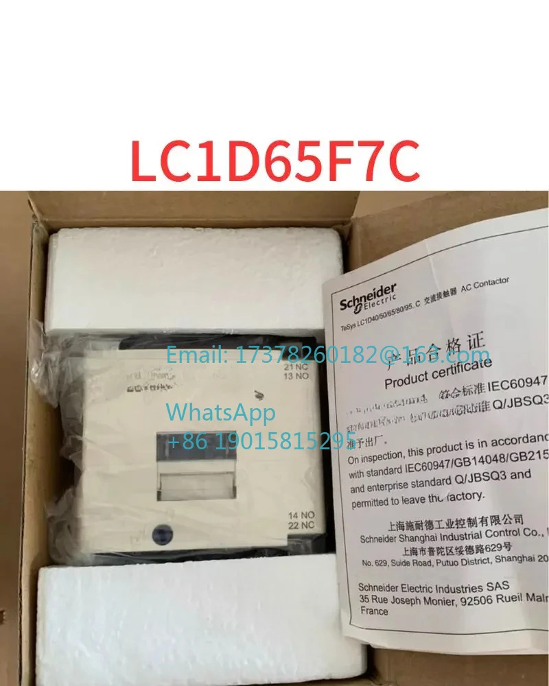 LC1D65F7C AC 접촉기 코일 AC110V