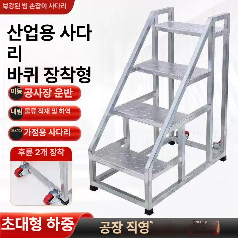 농업용 이동식사다리 작업용 농기계 작업대 공장 농장 선반 상차 난간 플랫폼 - 상세 이미지 2
