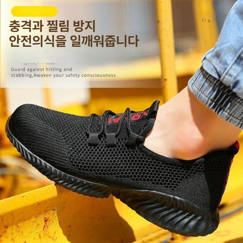 여름 안전화 메쉬 가벼운 신발 발편한 운동화 작업화 통풍 기능성 캐주얼 - 상세 이미지 3