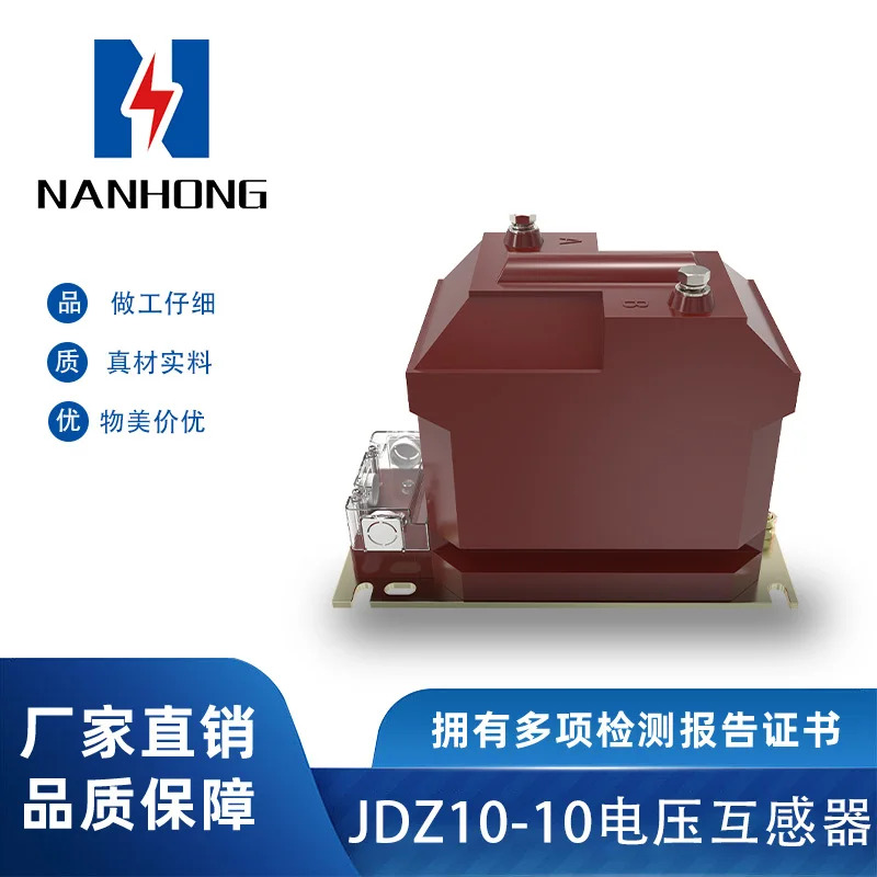 Nanhong JDZ10-10 고전압 변압기 RZL10-10 실내 주입 전압