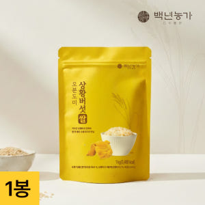 [백년농가] 김강우 PICK! 상황버섯쌀 오분도미 1kg, 1개 맛있게 먹은 솔직 후기 - 상품 이미지 1