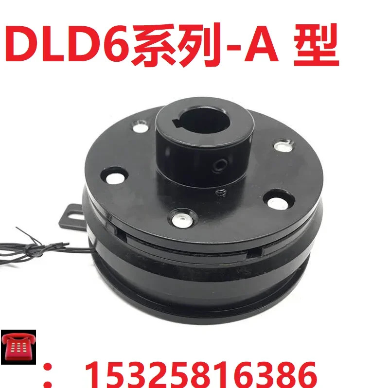 Dld6 드라이 타입 내부 베어링 매트 카펫 러그 플랜지 가이드 시트 베니어 전전자기 클러치 장착 기계 24V 12V