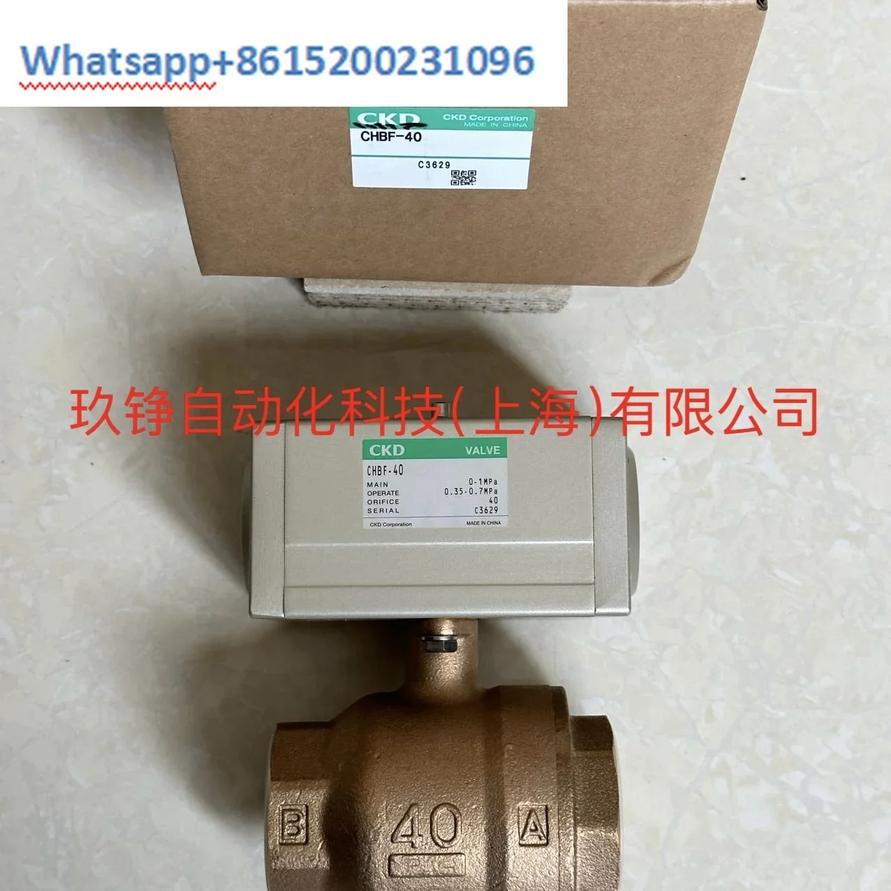 전기 볼 밸브 CHBF-V1-25-0-DC24V
