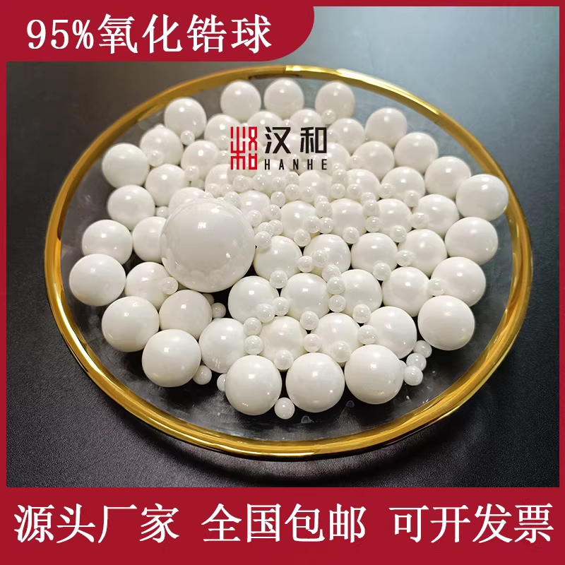 지르코니아볼 세라믹볼 지르코늄 구슬 산업용 밀링 10mm 500g - 상세 이미지 2
