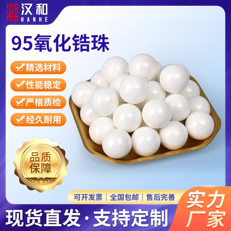 지르코니아볼 세라믹볼 지르코늄 구슬 산업용 밀링 10mm 500g - 상세 이미지 3