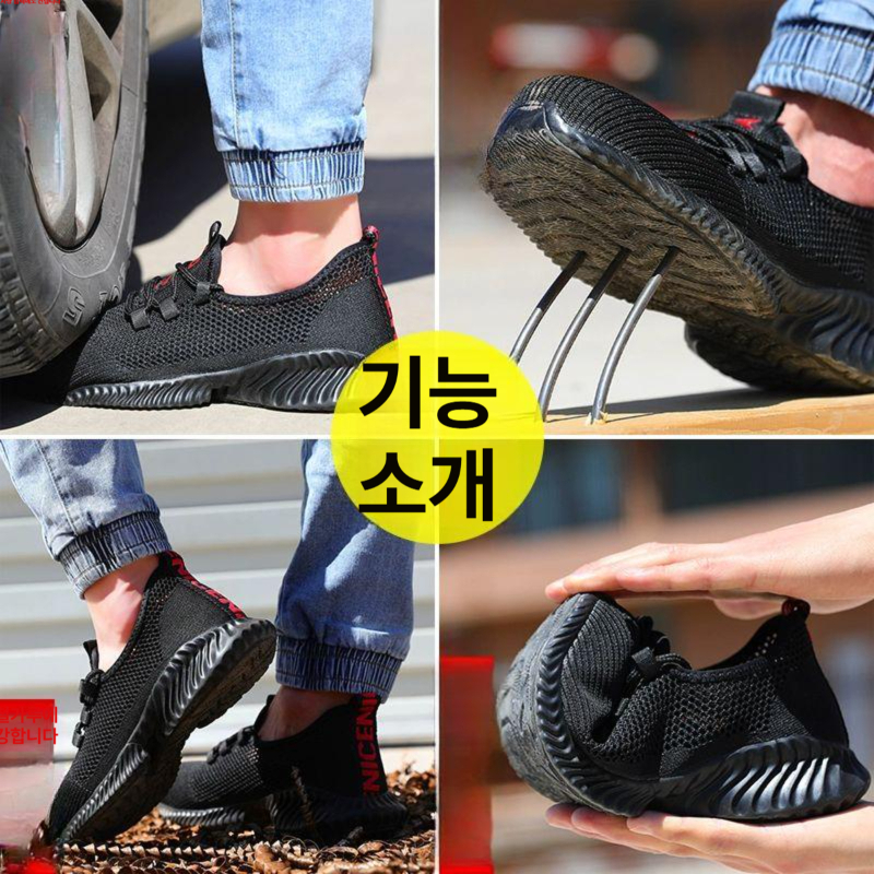 여름 안전화 메쉬 가벼운 신발 발편한 운동화 작업화 통풍 기능성 캐주얼 - 상세 이미지 4