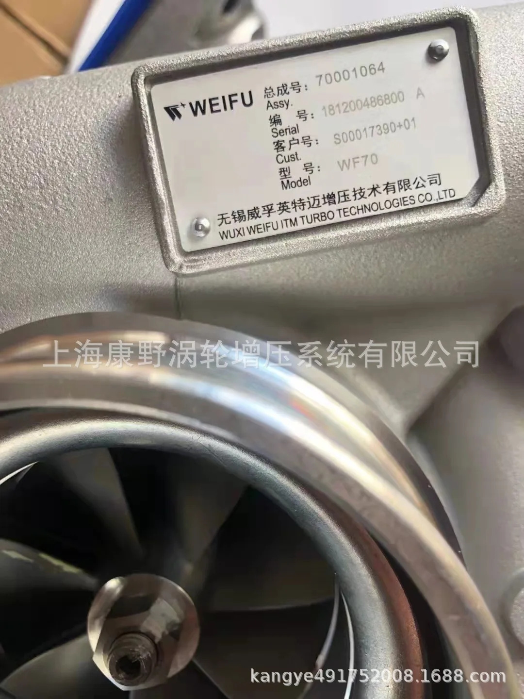 장작 S터보차저 00022541 70001064  S 00017390 WF70